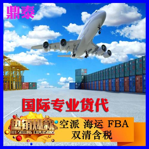国际物流货运代理双清包税到门马来西亚新加坡专线台湾香港专线