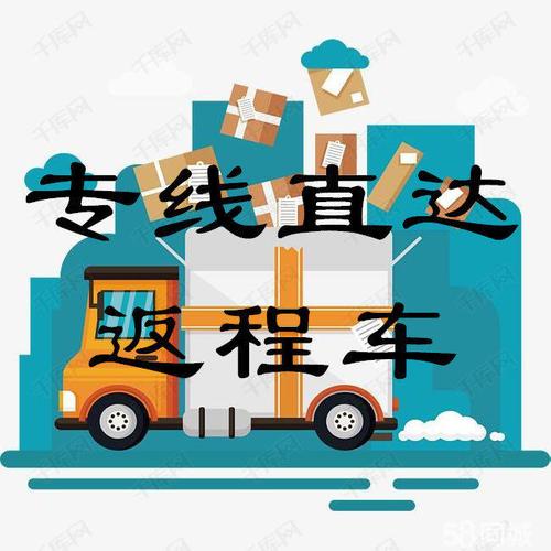 货运代理 货运物流,整车零担,大件设备运输轿车托运,长短途搬厂